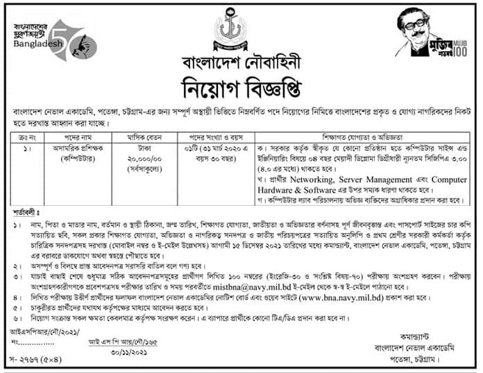 Bangladesh Naval Academy Job Circular