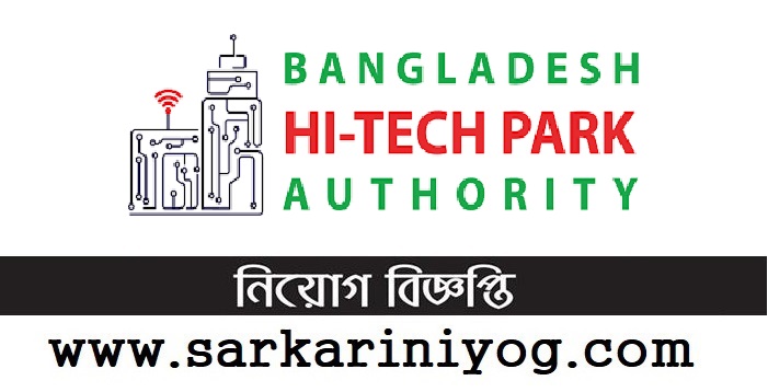 Bangladesh Hi Tech Park Authority Job হাই টেক পার্ক কর্তৃপক্ষ নিয়োগ 0662