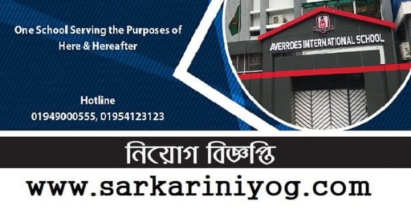Averroes International School Job circular
