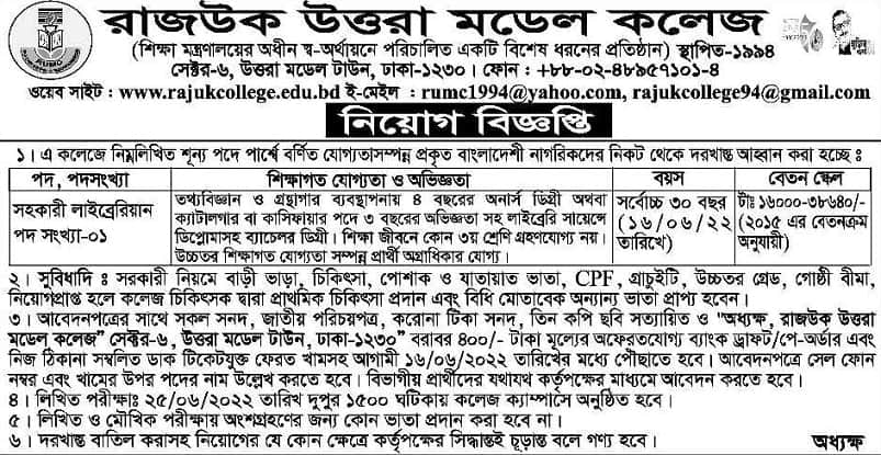 RAJUK Uttara Model School And College Job Circular