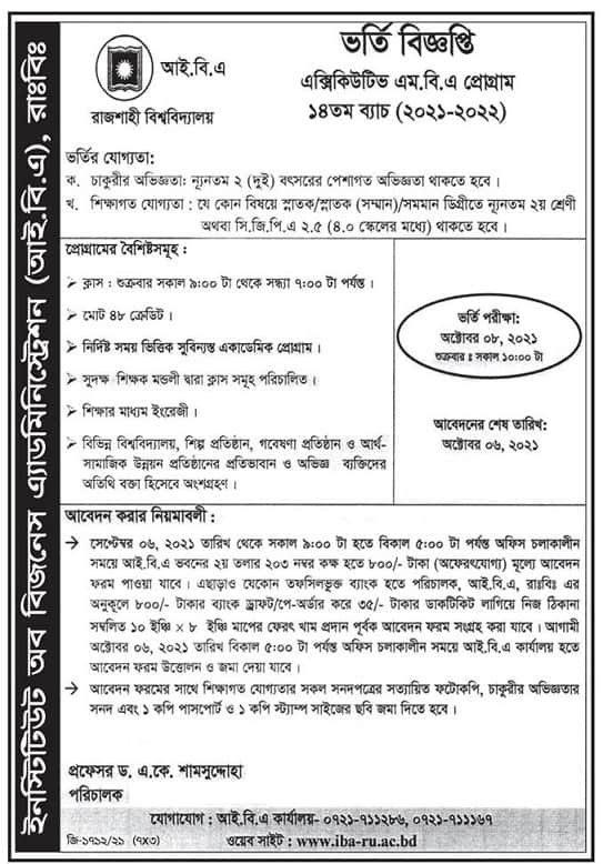 Admission circular at IBA at University of Rajshahi