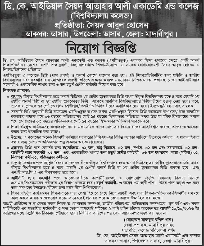 DK Ideal Syed Atahar Ali Academy And College Job circular