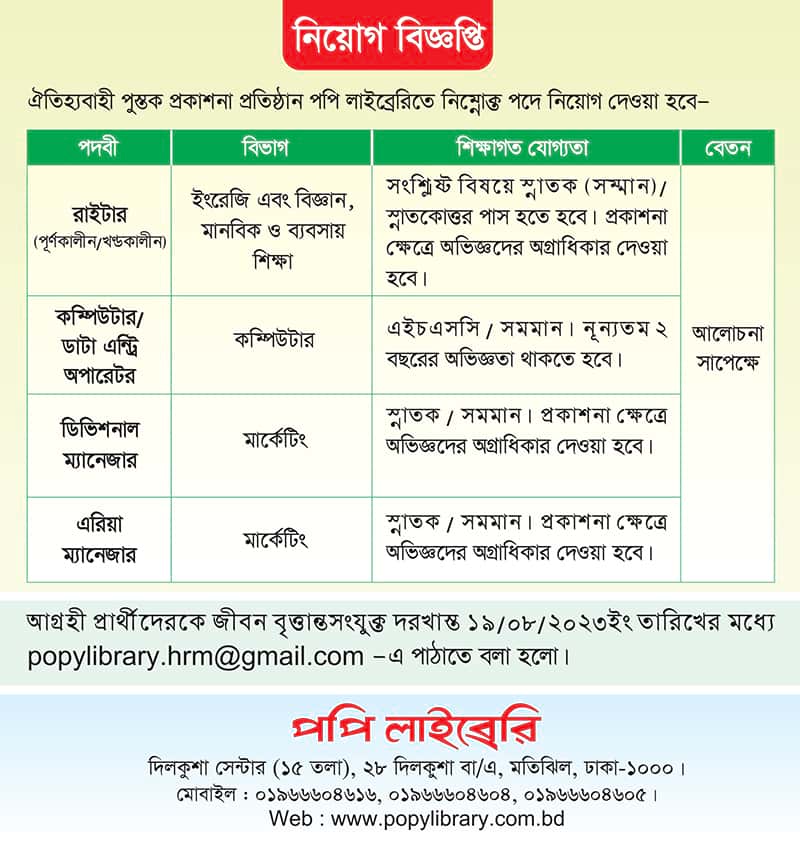 Job circular at Popy Library