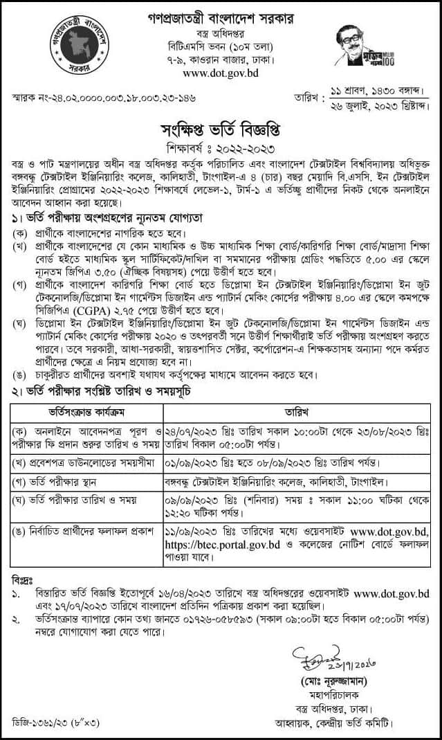 Admission circular at Bangabandhu Textile Engineering College