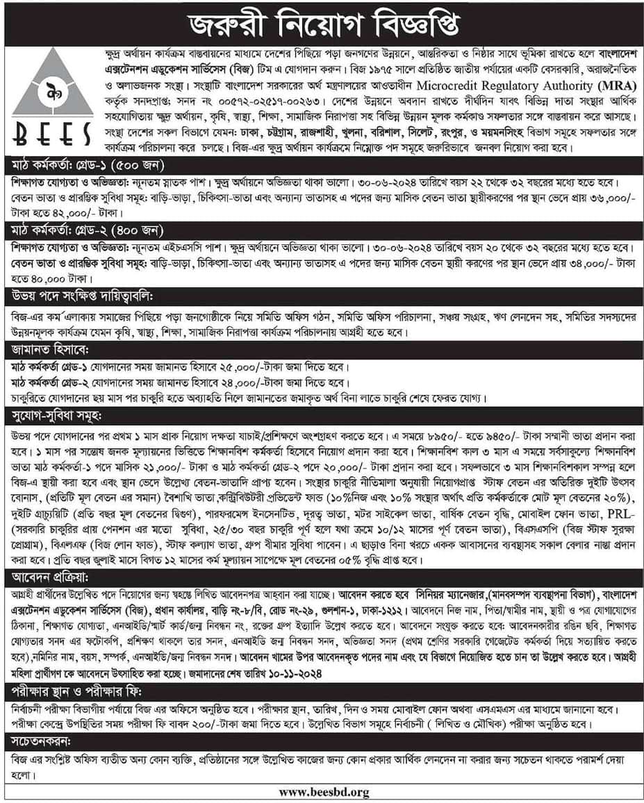 Bangladesh Extension Education Services Job Circular