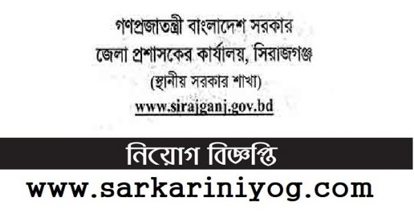Sirajganj Deputy Commissioner’s Office