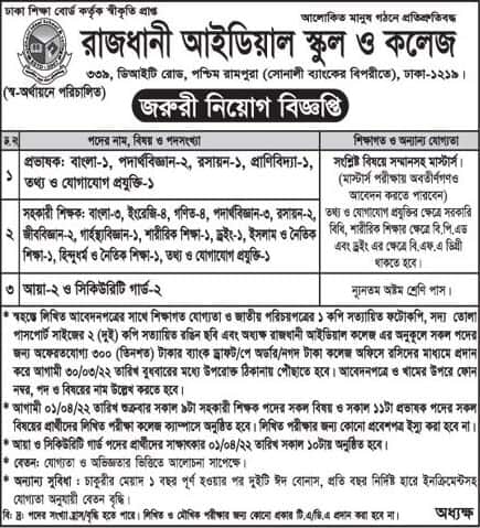 Rajdhani Ideal School And College Job Circular