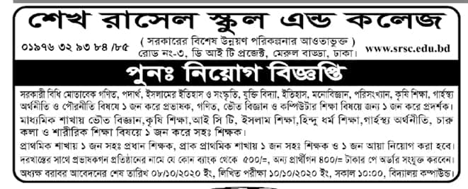 Sheikh Russel School and College Job Circular