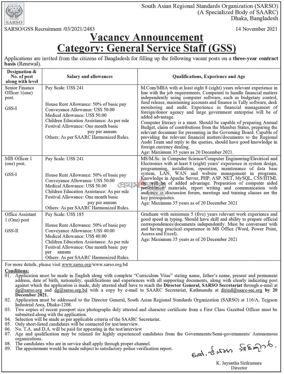 South Asian Regional Standards Organization Job circular 