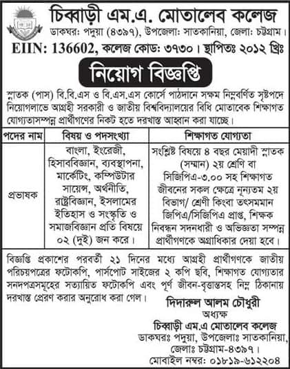 Chibbari MA Motaleb College Job circular