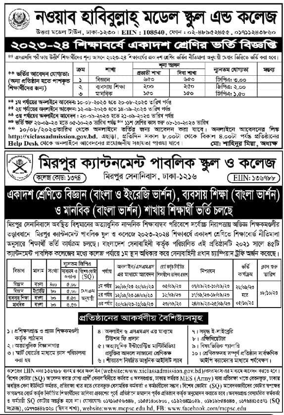 Admission circular in class XI in different colleges