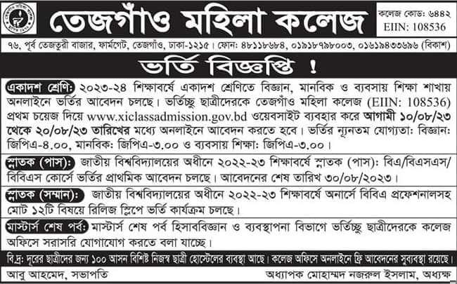 Admission circular in class XI in different colleges