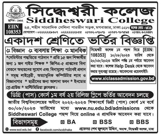 Admission circular in class XI in different colleges