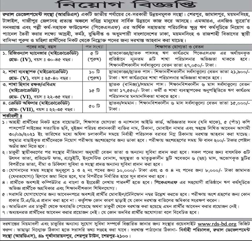 Rural Development Sangstha (RDS) Job Circular