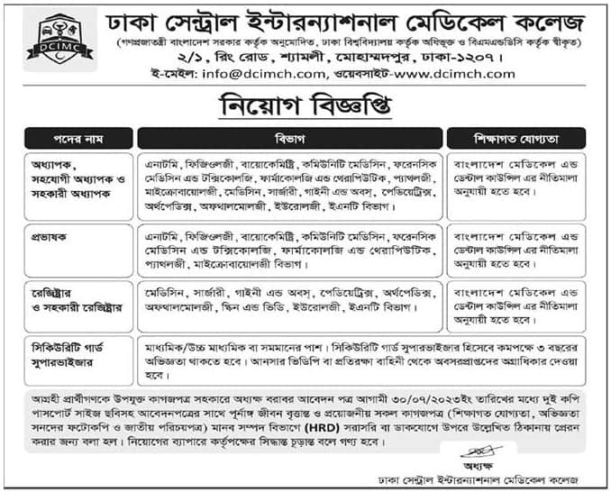 Dhaka Central International Medical College And Hospital Job