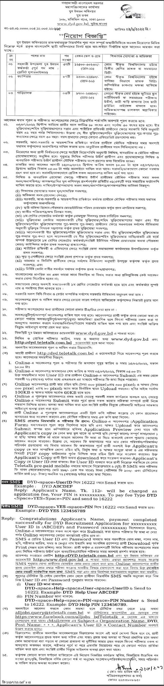 Job Circular At Department of Youth Development