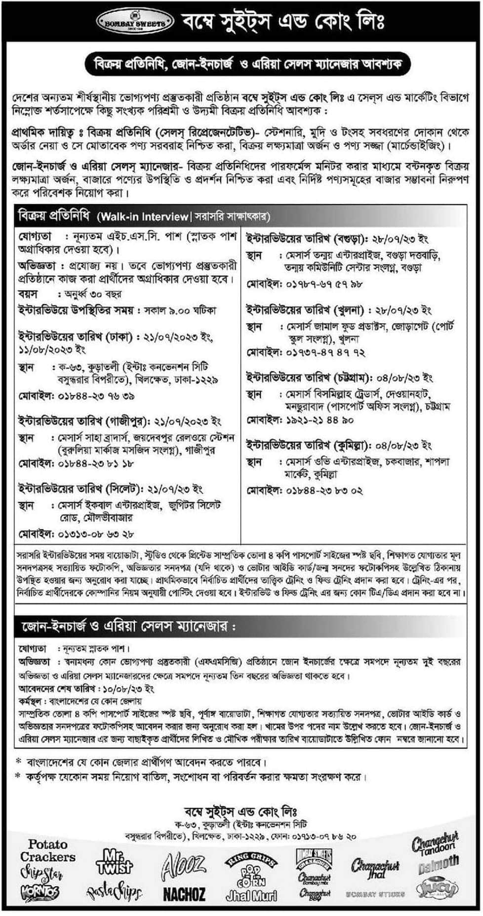 Bombay Sweets And Company Limited Job Circular