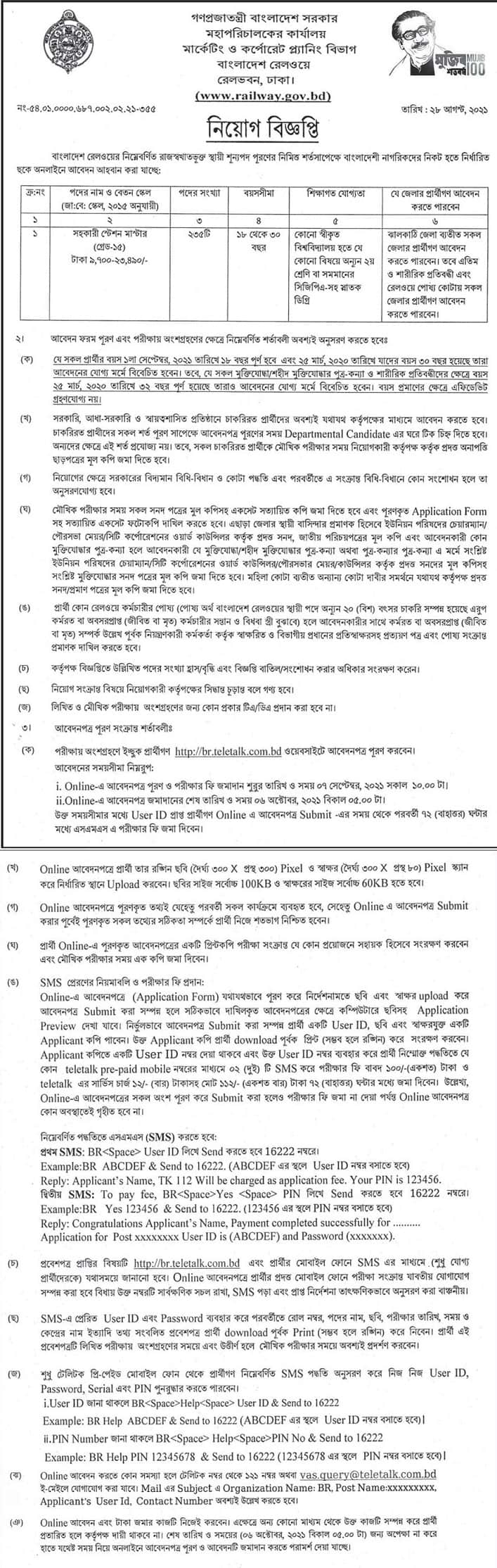 Bangladesh Railway Job circular