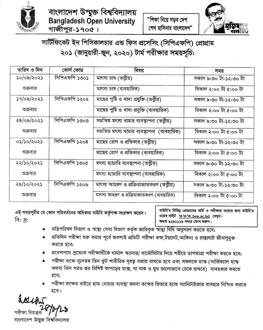 Bangladesh Open University Exam Routine