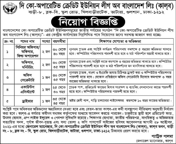 The Co-Operative Credit Union League Of Bangladesh Jobs