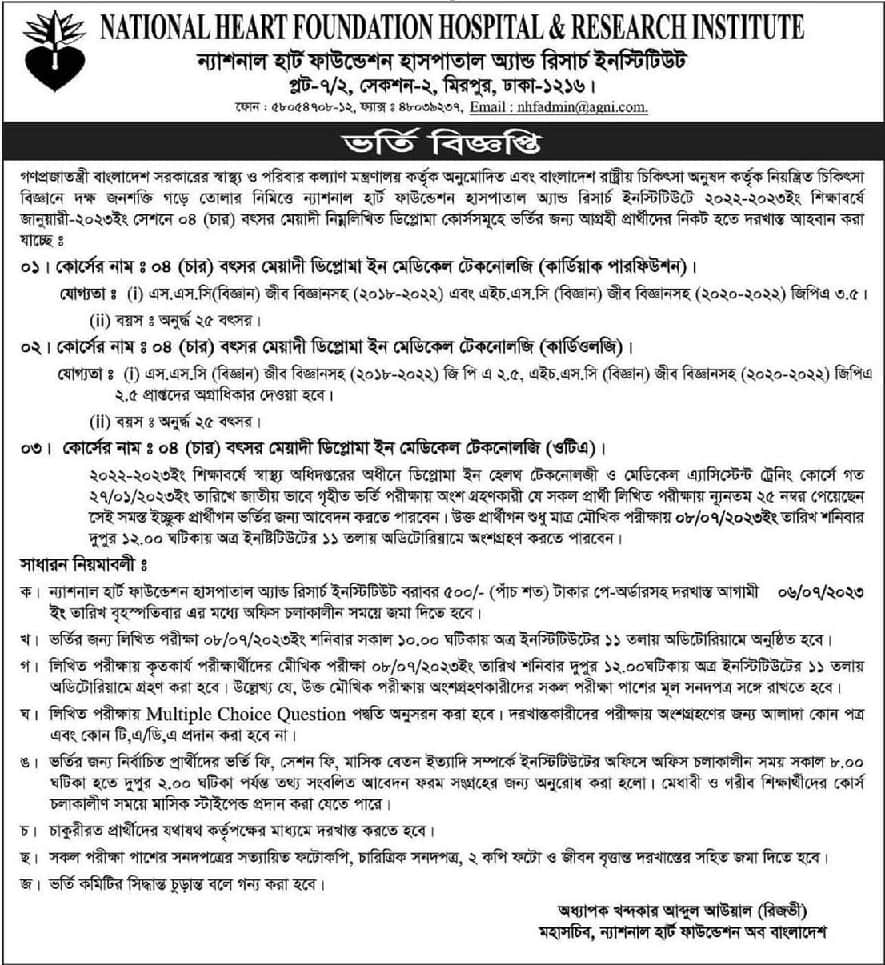National Heart Foundation and Research Institute Admission Circular