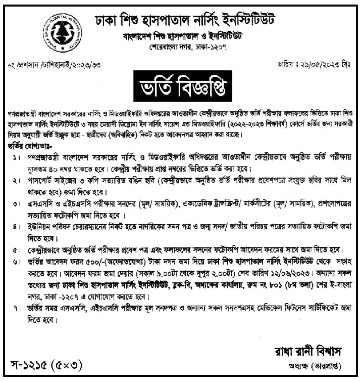Dhaka Shishu Hospital Nursing Institute Admission Circular