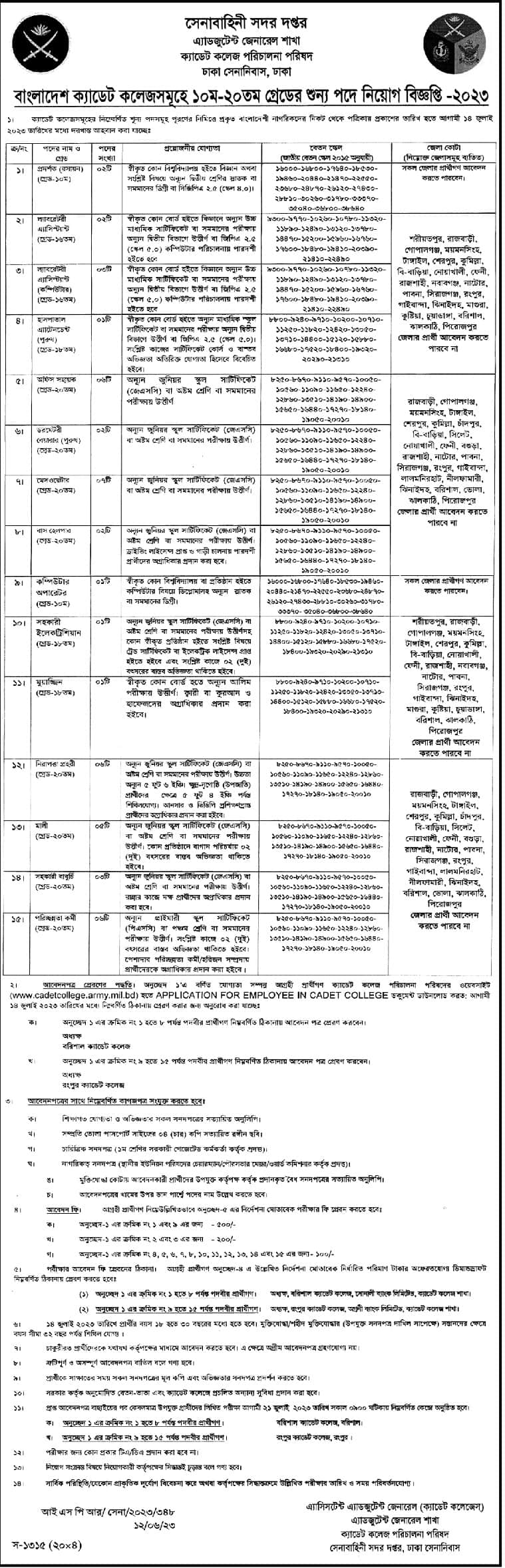 Bangladesh Cadet College Job Circular