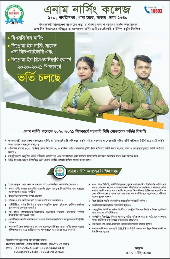 Enam Nursing College Admission Circular 