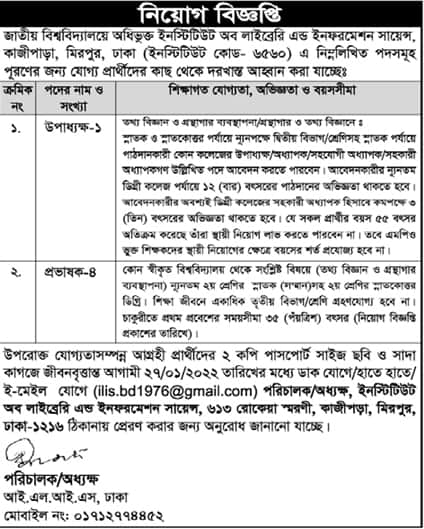 Institute Of Library And Information Science Job Circular 