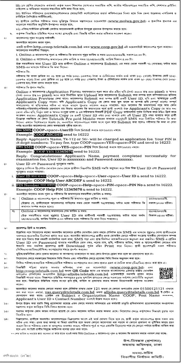 Department of Cooperatives Job Circular 