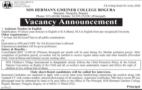 SOS Hermann Gmeiner College Bogura Job Circular 