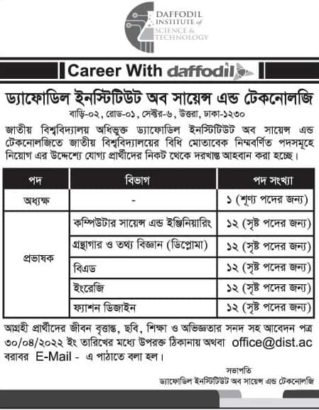 Daffodil Institute of Science and Technology Job Circular 