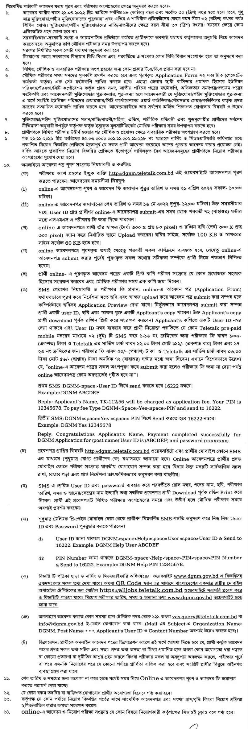 Directorate General of Nursing and Midwifery Job Circular 