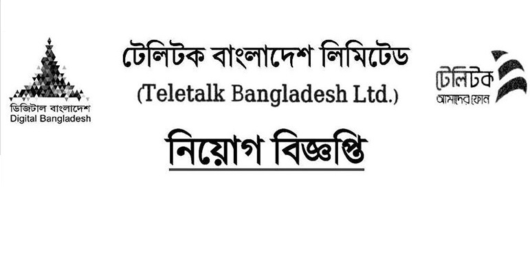 Teletalk Bangladesh Limited Job Circular 9039