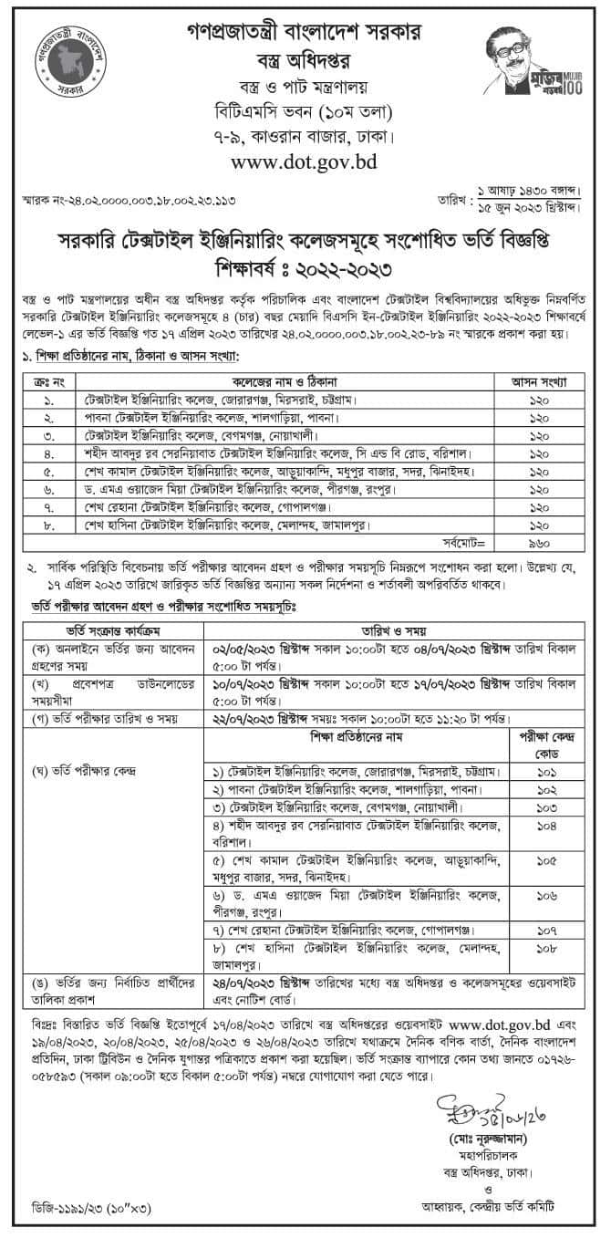 Admission circular at Public Textile Engineering College