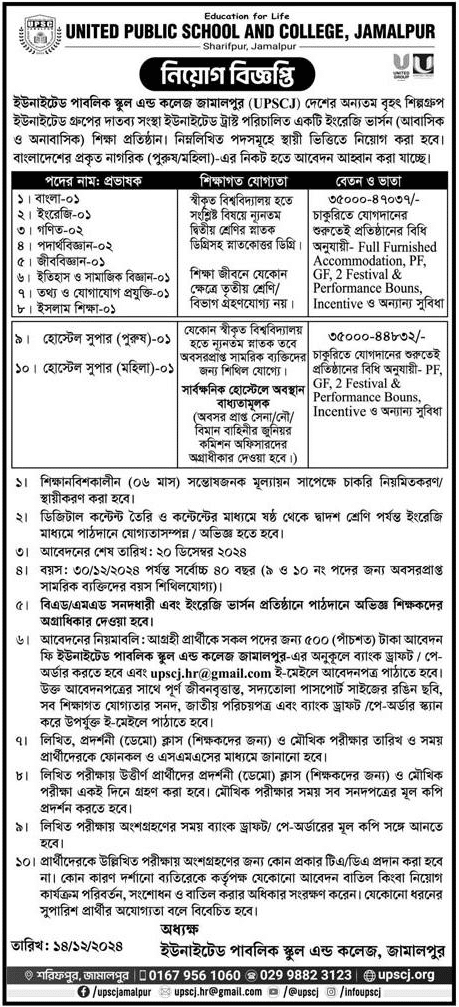 United Public School and College Job Circular