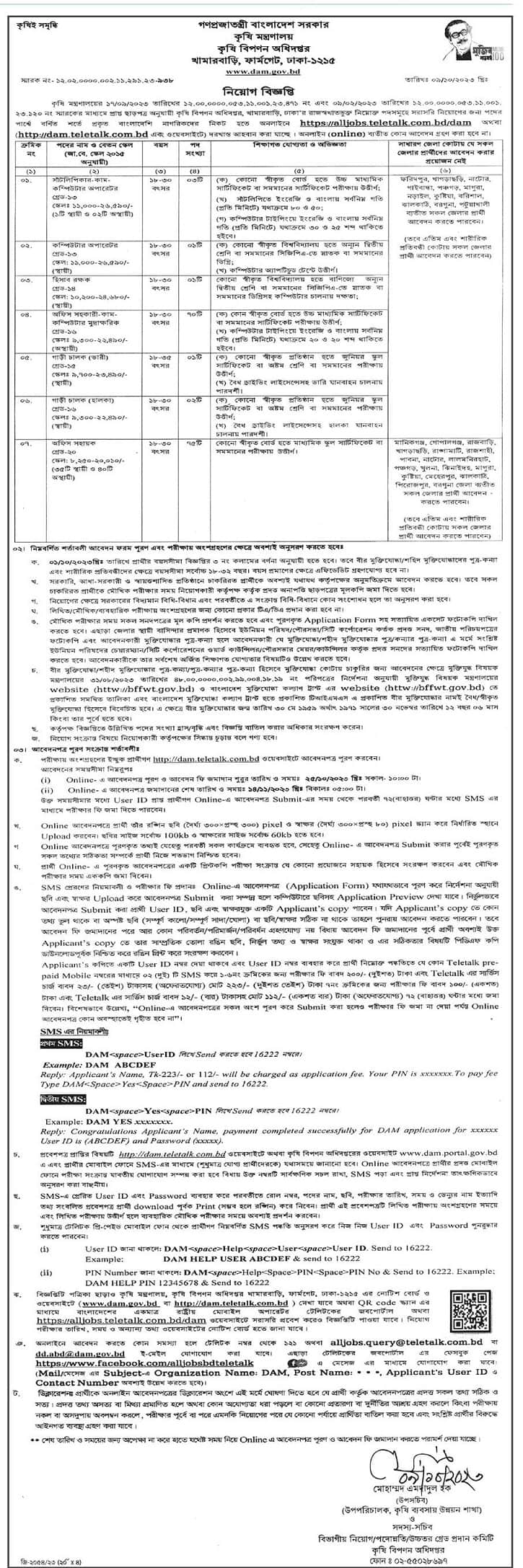 Department of Agricultural Marketing Job circular