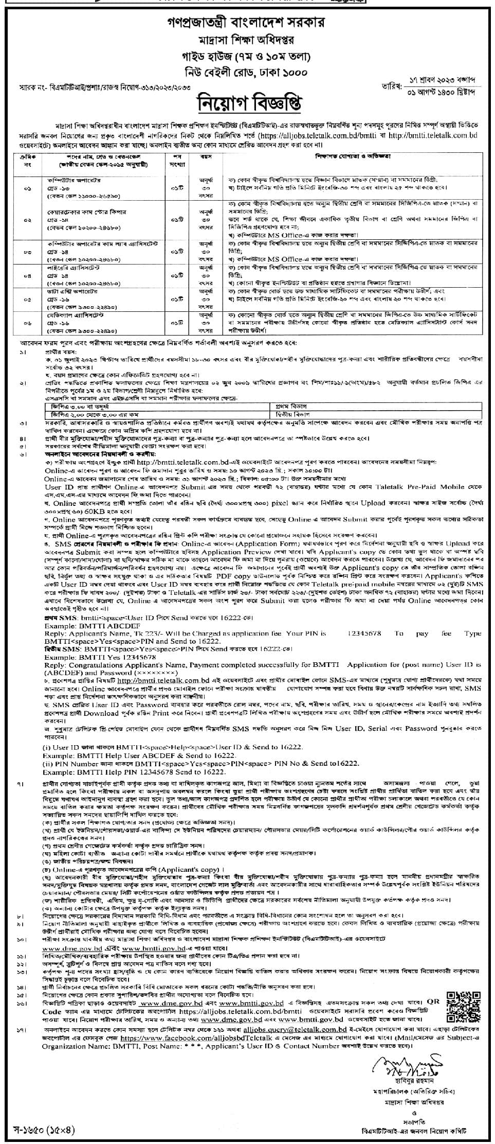 Directorate of Madrasha Education Job Circular