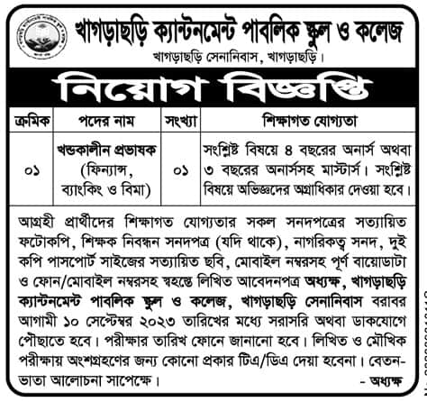 Khagrachhari Cantonment Public School And College Job circular