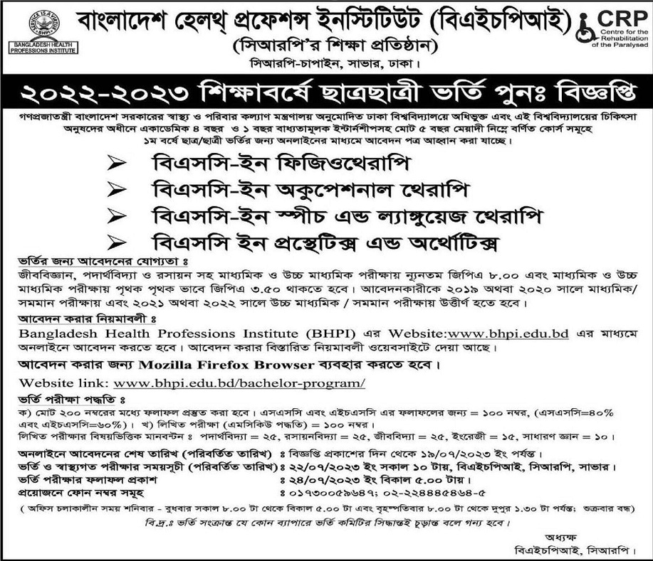 Bangladesh Health Professions Institute Admission Circular 