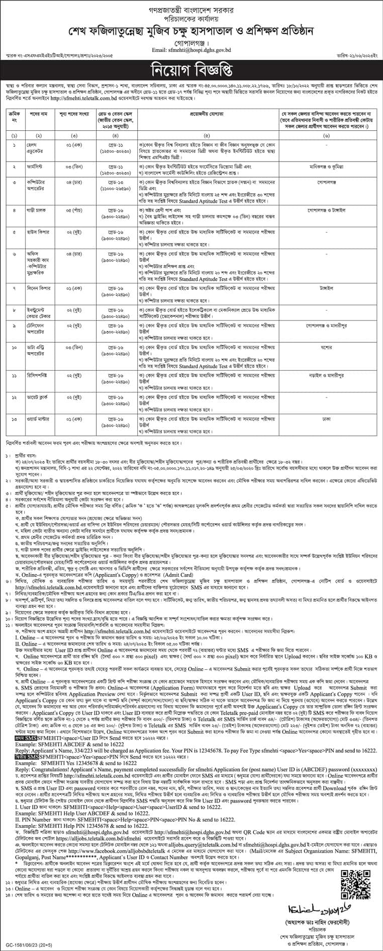 Sheikh Fazilatunnesa Mujib Eye Hospital And Training Institute Job Circular 