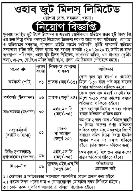 Wahab Jute Mills Limited Job Circular 