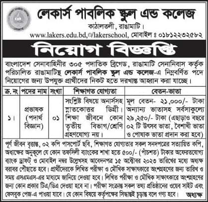 Lakers Public School And College Job circular