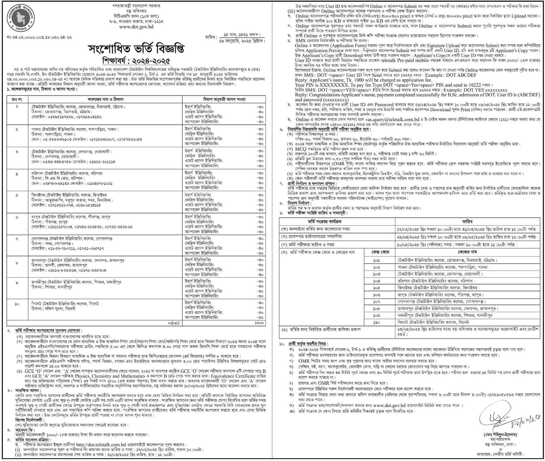 Admission circular at Public Textile Engineering College