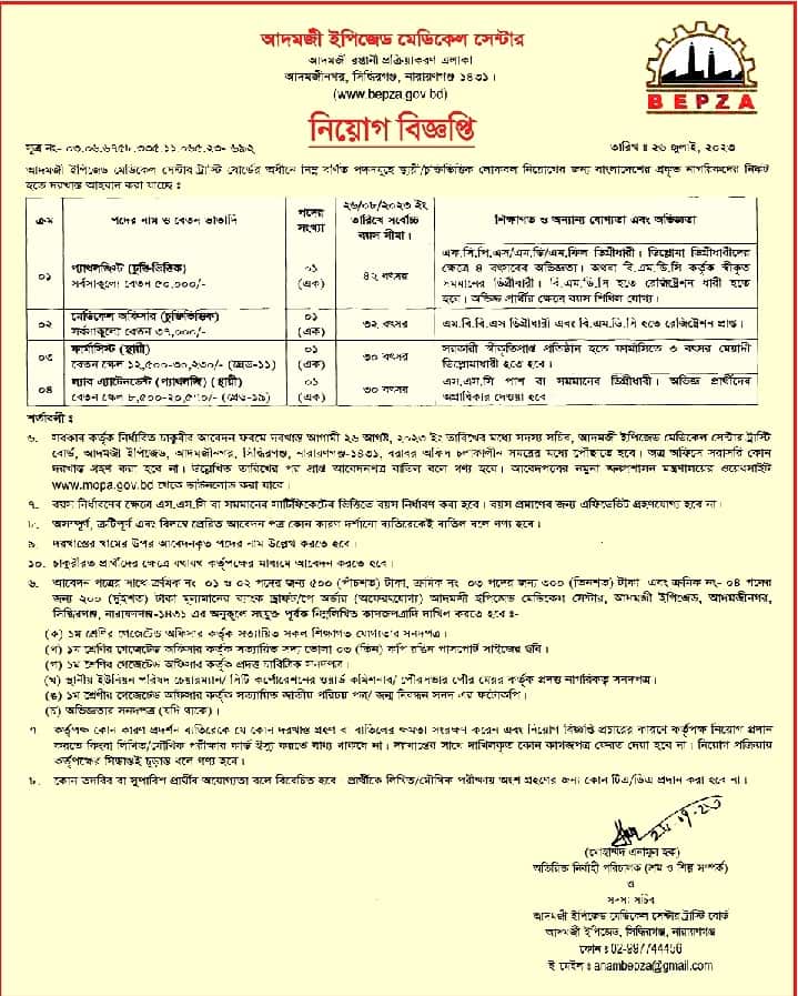 Bangladesh Export Processing Zones Authority Job Circular