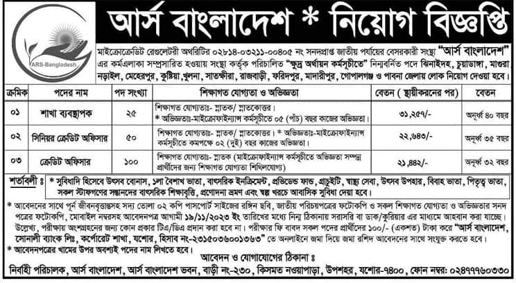 ARS Bangladesh job circular
