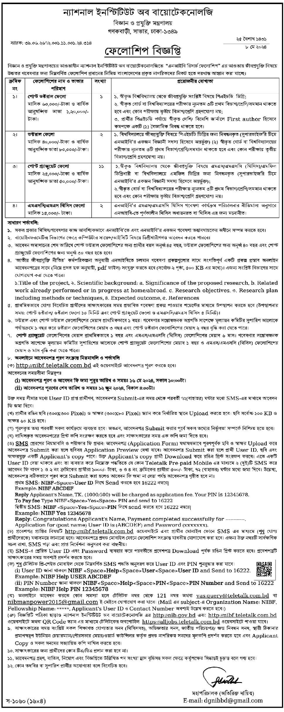 National Institute of Biotechnology Job circular