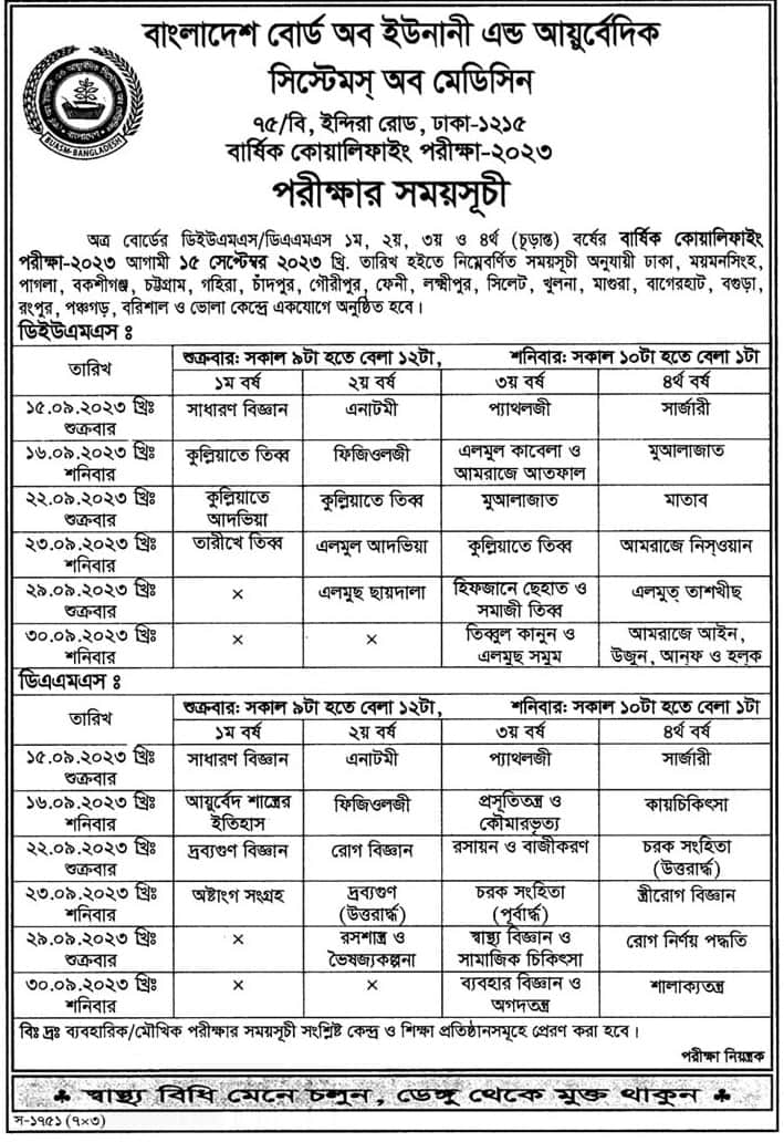 Bangladesh Board of Unani and Ayurvedic Systems of Medicine Exam Date & Schedule 