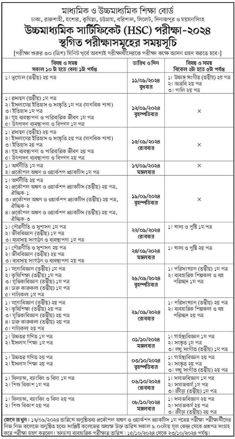 HSC exam routine 2024