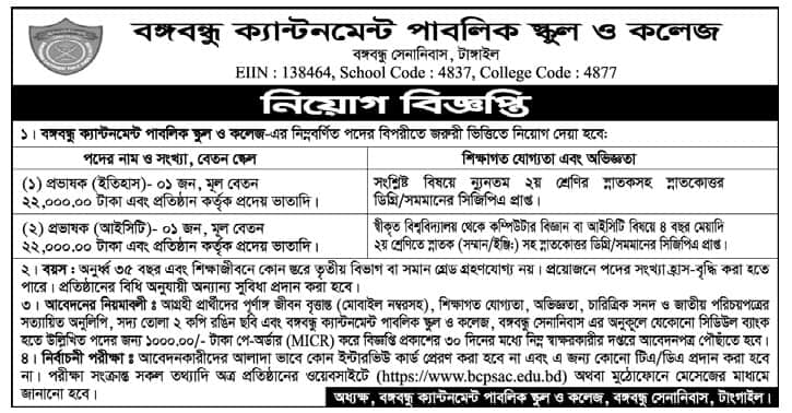 Bangabandhu Cantonment Public School and College Job circular